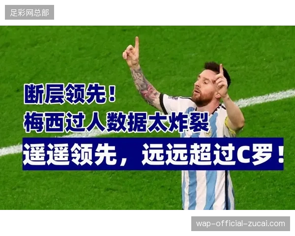 梅西在2022世界杯穿透性传球次数断层领先，其组织核心地位短期内无人能及